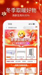 苏宁易购电器商城app官方版 v9.5.250