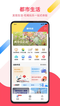 Metro大都会下载app v2.6.20