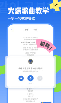 韩语U学院下载app v5.0.9