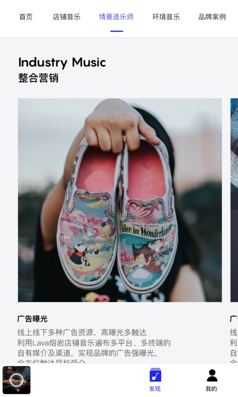 Lava店铺音乐 v2.5.19 安卓版