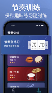 来音节拍器下载app v2.11.3