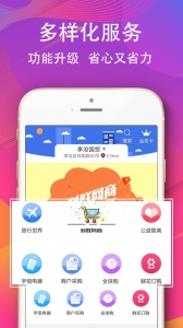 利群网商app v23.4.2.2