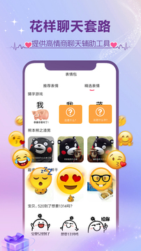 撩蜜下载app v1.3.4