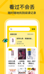 得间大字版app v3.2.7