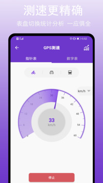 GPS万能工具下载app v2.8.0