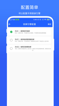 一键锁屏精灵下载app vV1.0.5
