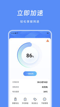 节能助手下载app v1.0.0