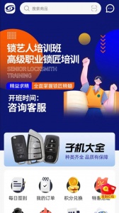 锁艺人商城app v3.7.9