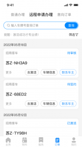51ETC管理版 v2.9.5