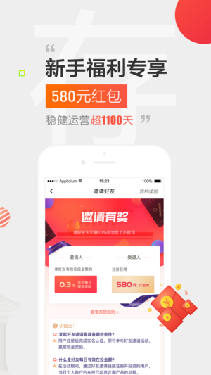 惠金所 v3.7.0 安卓版