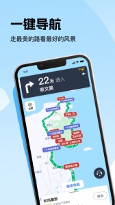 趣兜风app v4.9.9