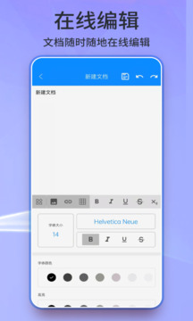 word手机版下载app v45.0