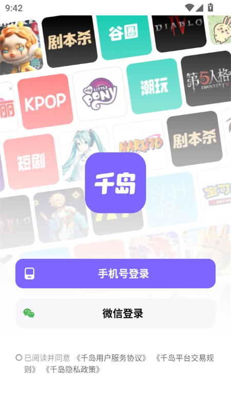 千岛超自然小抄 2026最新版app v6.23.0