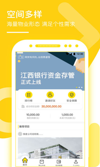 一米好地 v3.1.9 安卓版