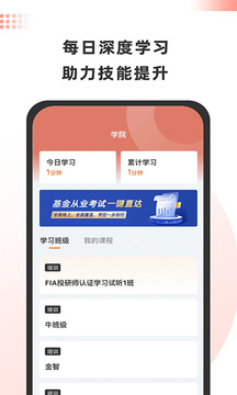 金魔仆下载app v6.0.9