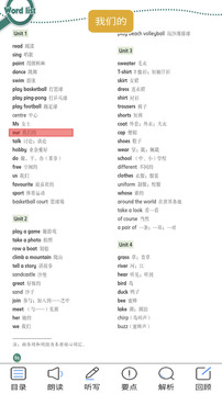 沪教版三下下载app v2.8.1