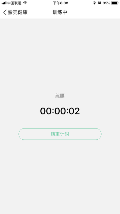 蛋壳健康app v4.7.11