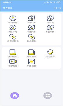 超广角大师下载app v116.6