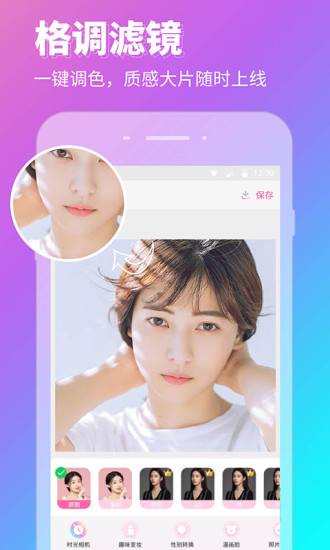 P图秀秀软件 v2.7.4 安卓最新版
