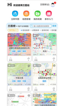 兰图绘下载app v3.14