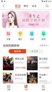 桔子免费小说app v1.4.0