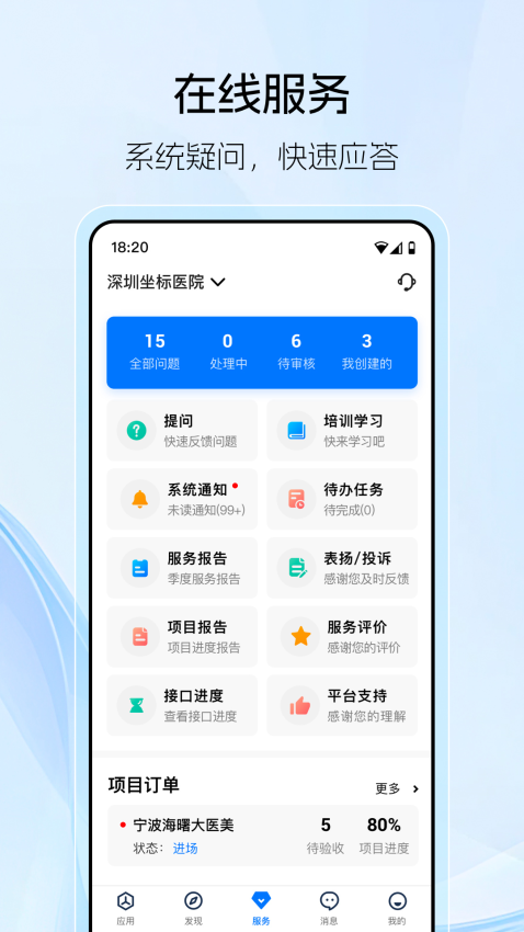 坐标医疗 v3.11.10.0 安卓版