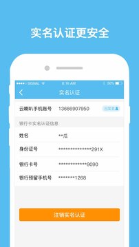 云喇叭下载app v4.9.41