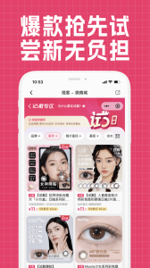 视客眼镜网app v5.3.8