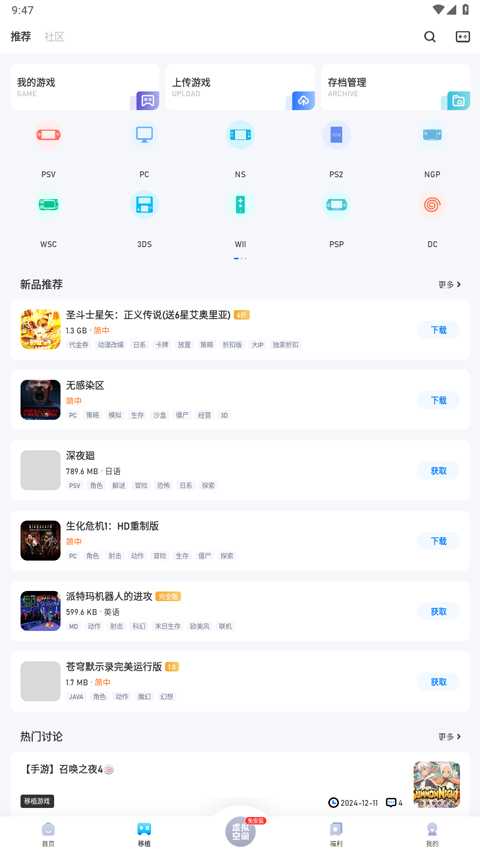 爱吾游戏宝盒 2026最新版app v3.8.1