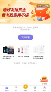 饭团看书app v1.16.0