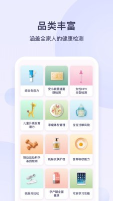 安我生活app v1.9.3