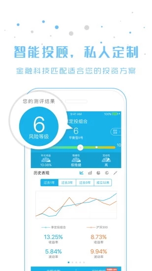 谱蓝定投 v3.2.21 安卓版