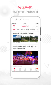融水好门户下载app v7.9.2.0