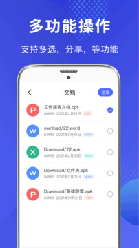 文件管理器下载app v5.4.548