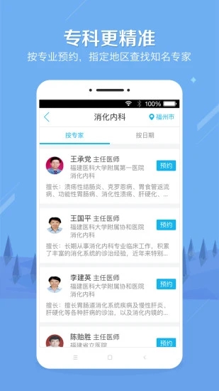 云守健康app v1.21.732