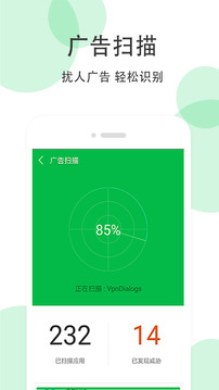 手机清理大师下载app v3.8.5