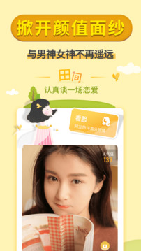 梯田交友下载app v3.9.2