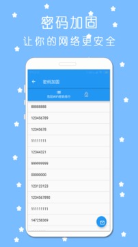 WiFi密码连接钥匙下载app v222.2.22
