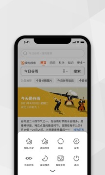 小树搜索下载app v3.3.5