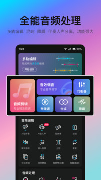 音编美声下载app v8.7.4.3