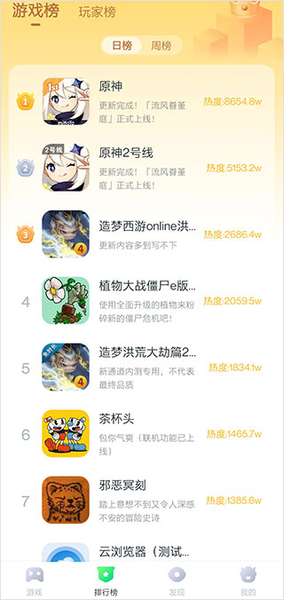 870 官方版下载app v1.9.4.5