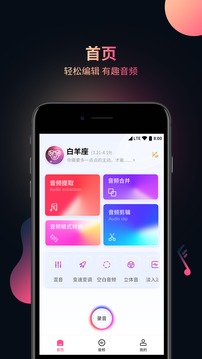 视频音频提取器下载app v3.0.5