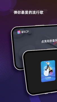 音悦CP下载app v6.6.10
