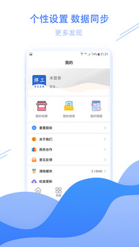焊工考试宝典下载app vV1.0.7