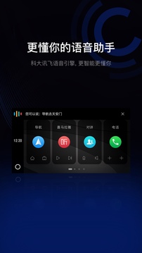 亿连驾驶助手下载app v13.1.1