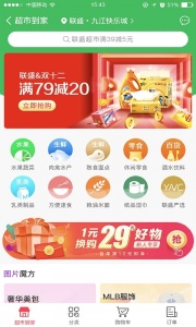 易佳购app v4.1.14
