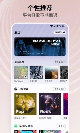 Sling(音乐播放软件) v2.5.0 安卓版