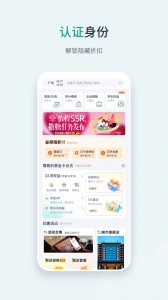 东呈会酒店app v5.4.00