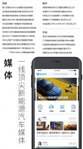 电动生活app最新版 vplphone_3.8.2.2023101601