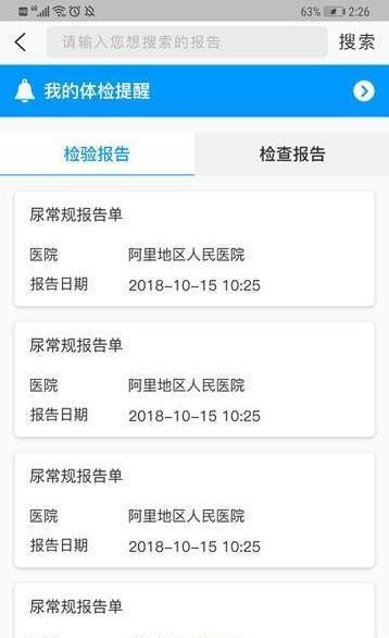 阿里保健之窗 最新版app v1.3.1